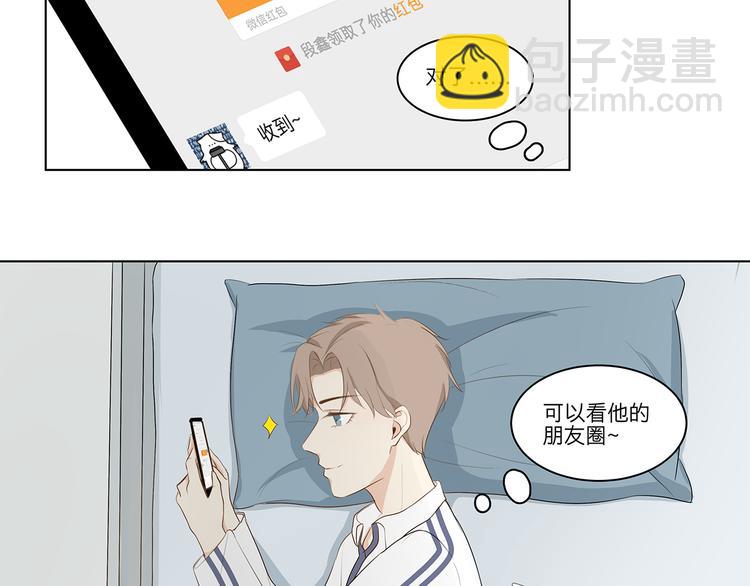 《满意答卷》06 偷看 第39页