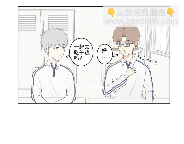 《满意答卷》06 偷看 第3页