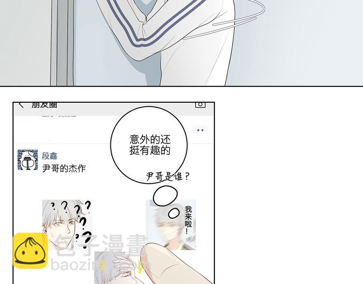 《满意答卷》06 偷看 第40页