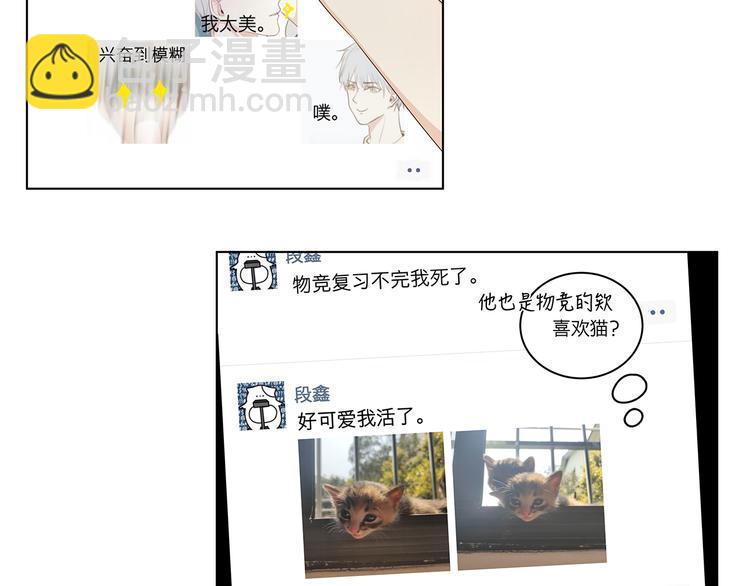 《满意答卷》06 偷看 第41页