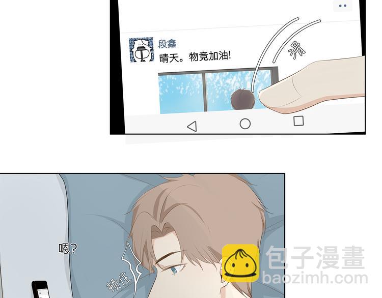 《满意答卷》06 偷看 第42页