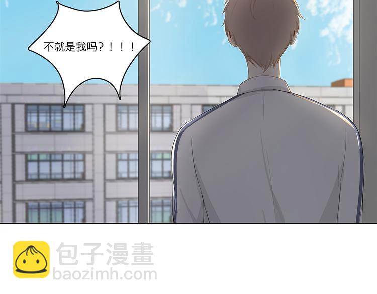 《满意答卷》06 偷看 第44页