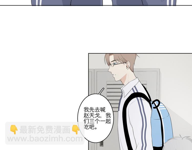 《满意答卷》06 偷看 第6页
