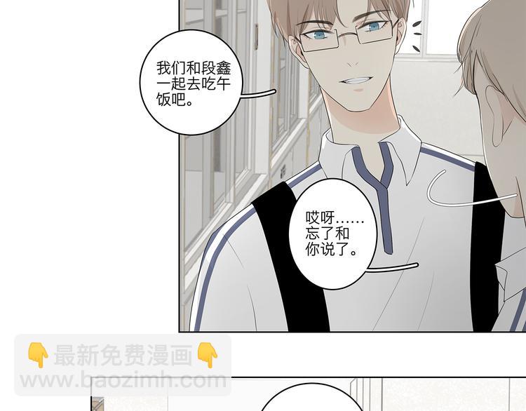 《满意答卷》06 偷看 第9页
