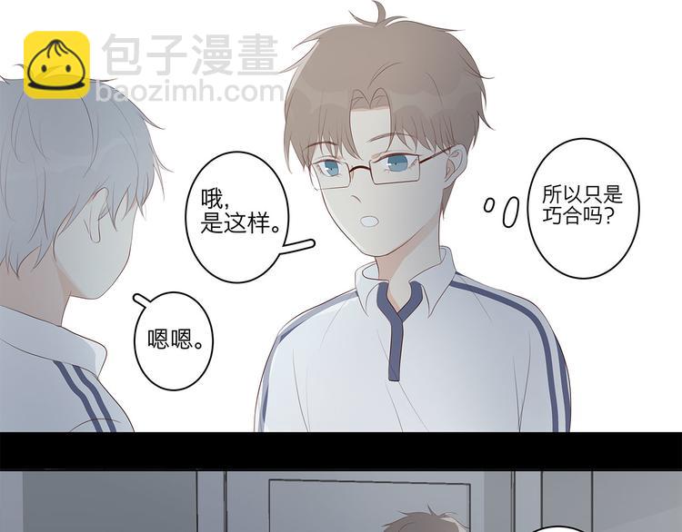 《满意答卷》08 为她争口气 第13页