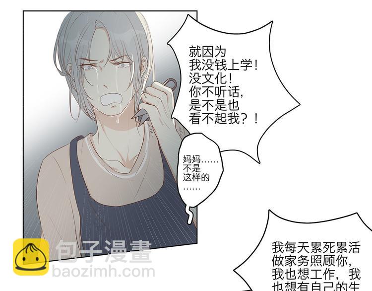 《满意答卷》08 为她争口气 第19页