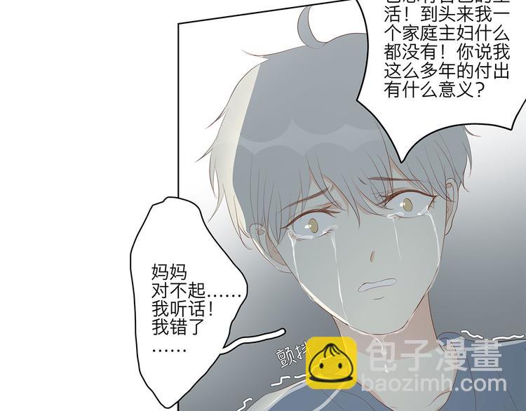 《满意答卷》08 为她争口气 第20页