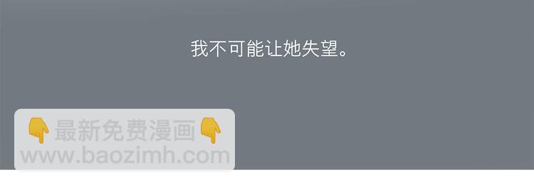 《满意答卷》08 为她争口气 第34页