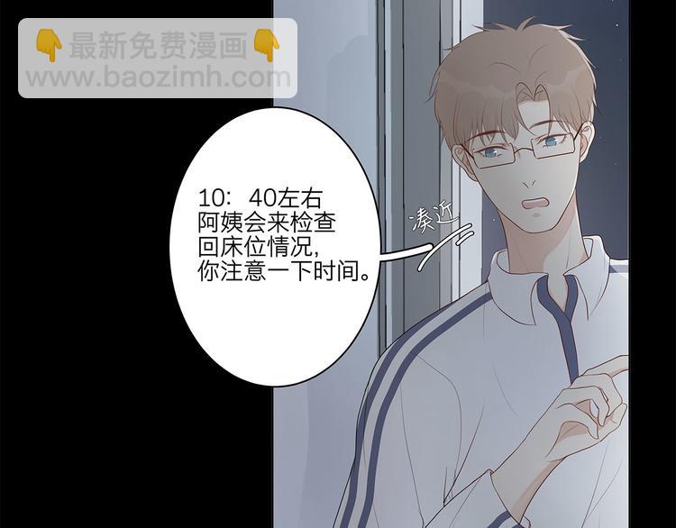 《满意答卷》08 为她争口气 第4页