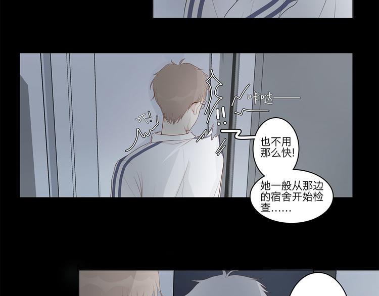 《满意答卷》08 为她争口气 第5页