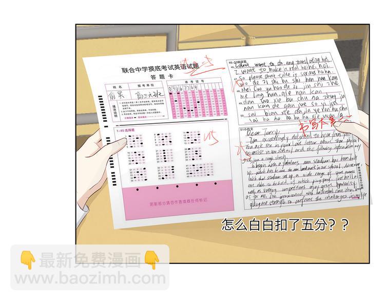 《满意答卷》10 我两对上了 第13页