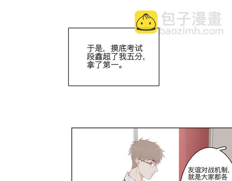 《满意答卷》10 我两对上了 第19页