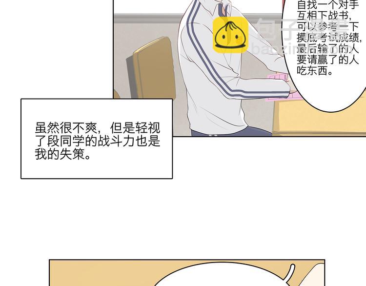 《满意答卷》10 我两对上了 第20页