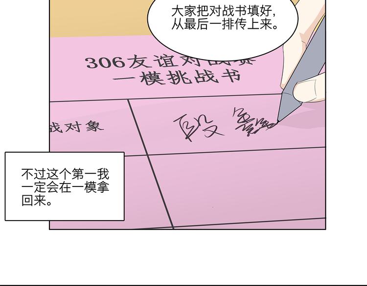 《满意答卷》10 我两对上了 第21页