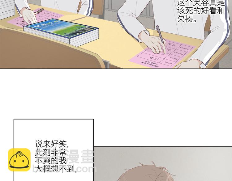 《满意答卷》10 我两对上了 第27页