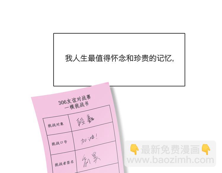 《满意答卷》10 我两对上了 第29页