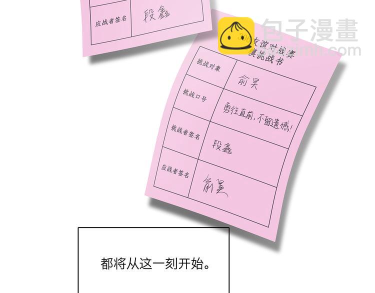《满意答卷》10 我两对上了 第30页