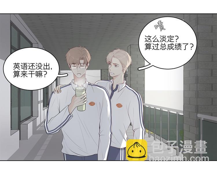 《满意答卷》10 我两对上了 第4页