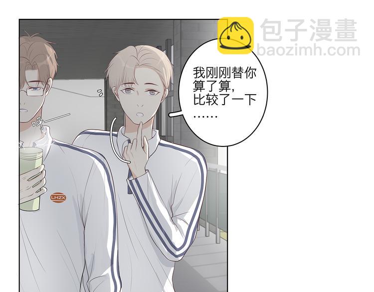 《满意答卷》10 我两对上了 第5页