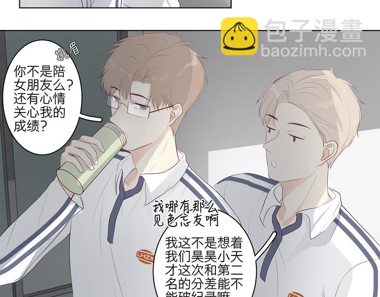 《满意答卷》10 我两对上了 第6页