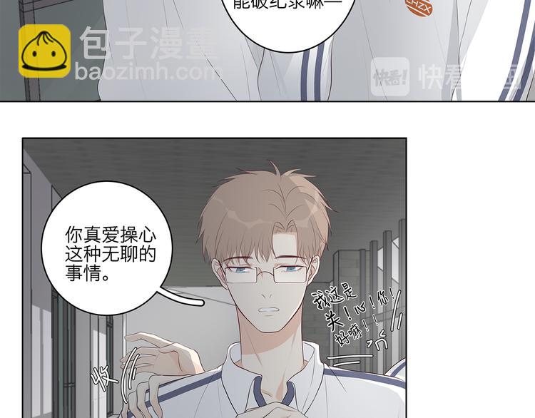 《满意答卷》10 我两对上了 第7页
