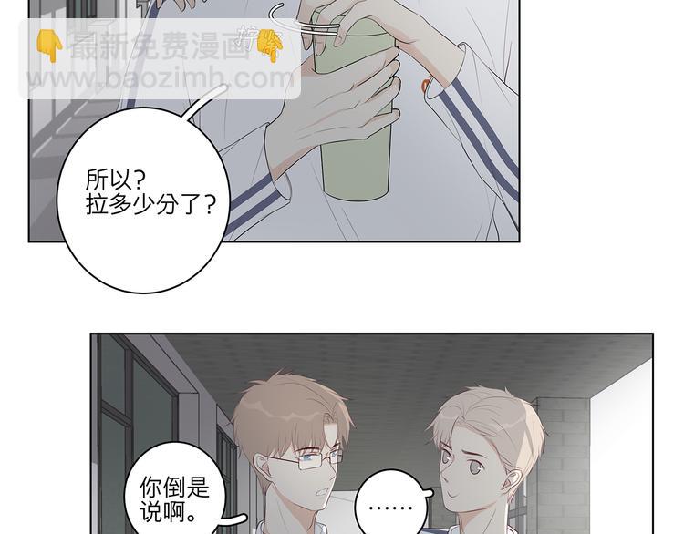《满意答卷》10 我两对上了 第8页