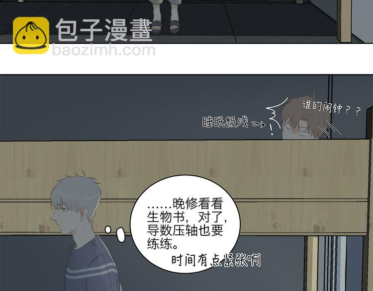 《满意答卷》09 他是个狠人 第10页