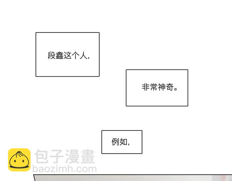 《满意答卷》09 他是个狠人 第14页