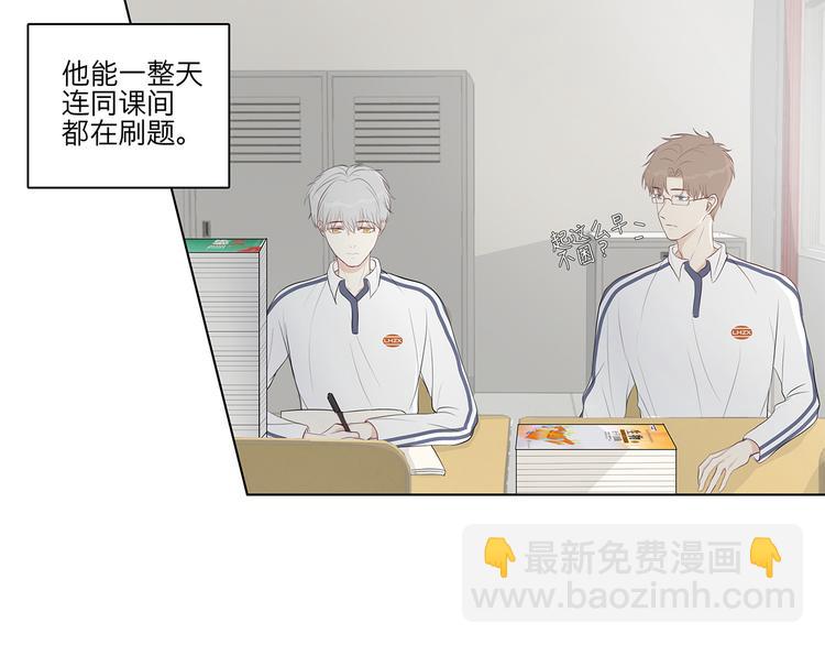 《满意答卷》09 他是个狠人 第15页