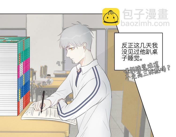 《满意答卷》09 他是个狠人 第16页