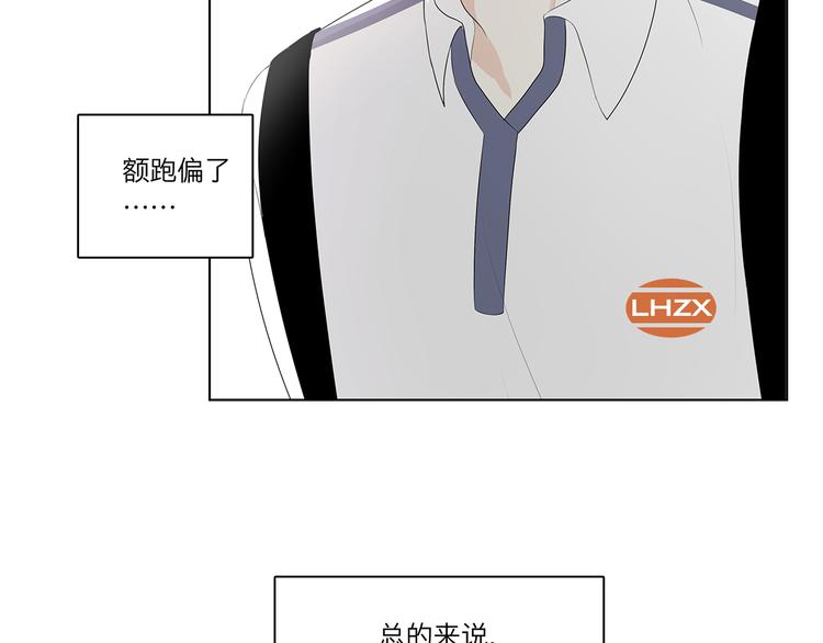 《满意答卷》09 他是个狠人 第24页