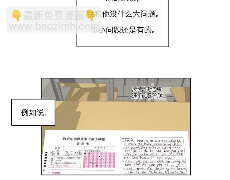《满意答卷》09 他是个狠人 第25页