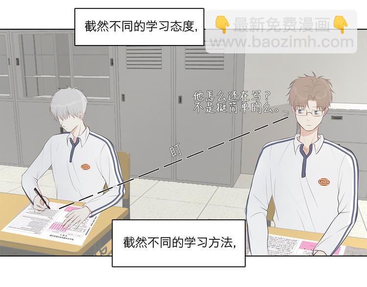 《满意答卷》09 他是个狠人 第26页
