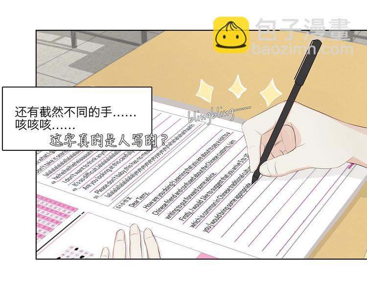 《满意答卷》09 他是个狠人 第27页