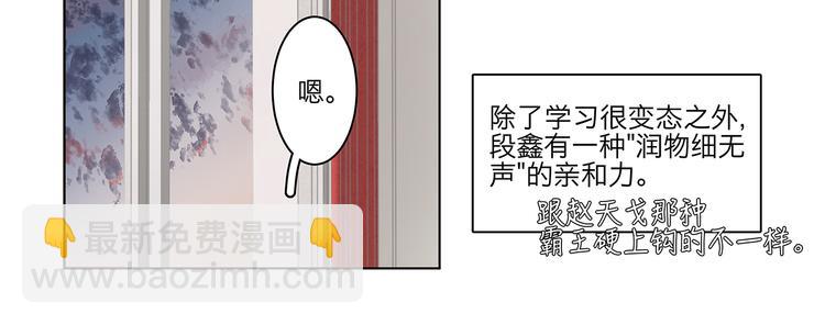 《满意答卷》09 他是个狠人 第31页