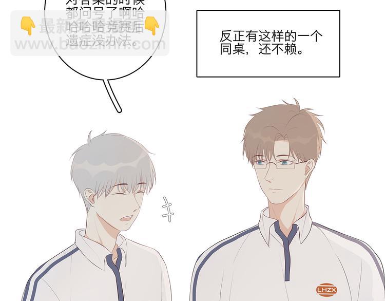 《满意答卷》09 他是个狠人 第34页