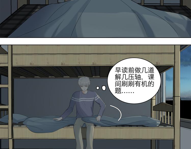《满意答卷》09 他是个狠人 第9页