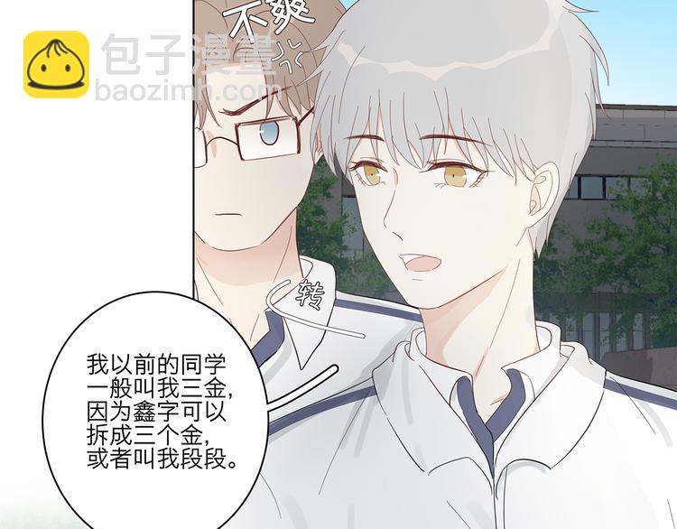 《满意答卷》11 周末 第16页