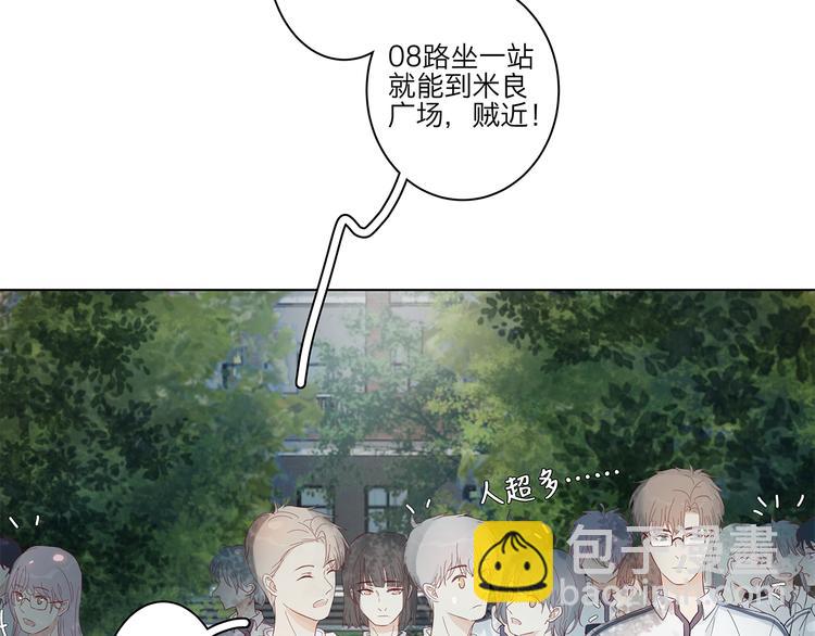 《满意答卷》11 周末 第20页