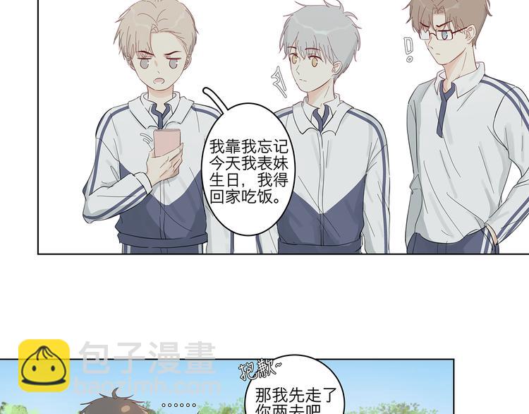 《满意答卷》11 周末 第25页
