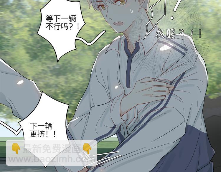 《满意答卷》11 周末 第36页