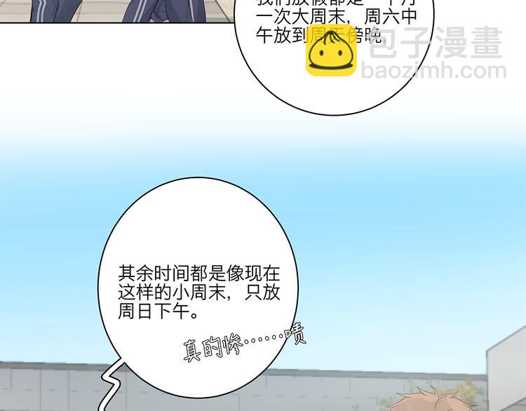 《满意答卷》11 周末 第5页