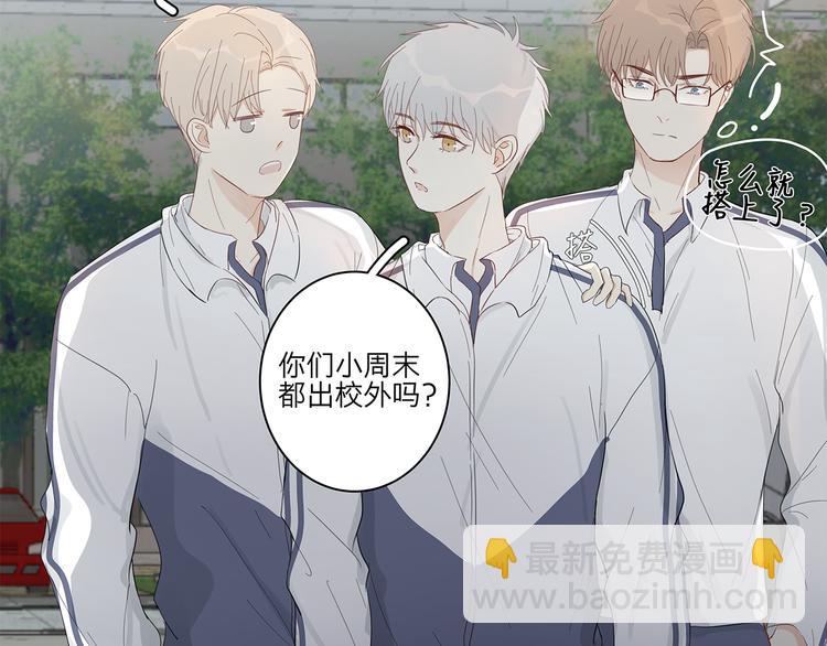 《满意答卷》11 周末 第6页