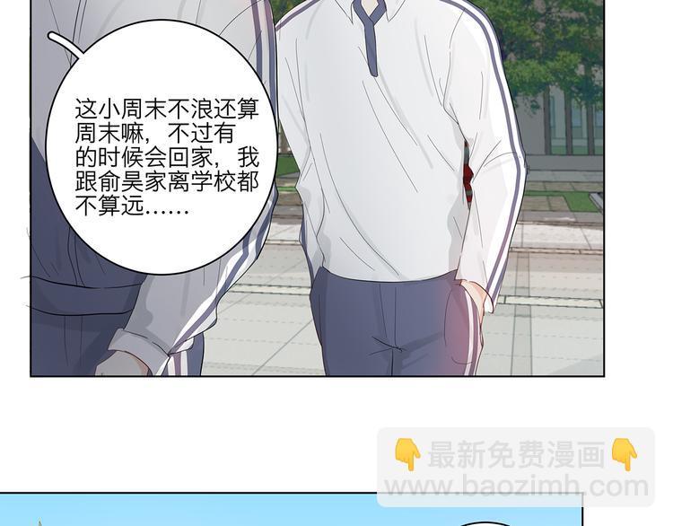 《满意答卷》11 周末 第8页