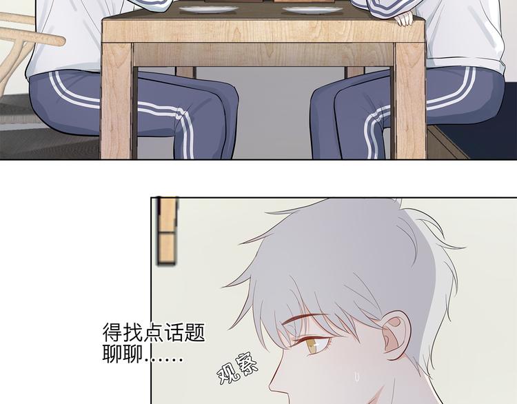 《满意答卷》12 战友 第10页