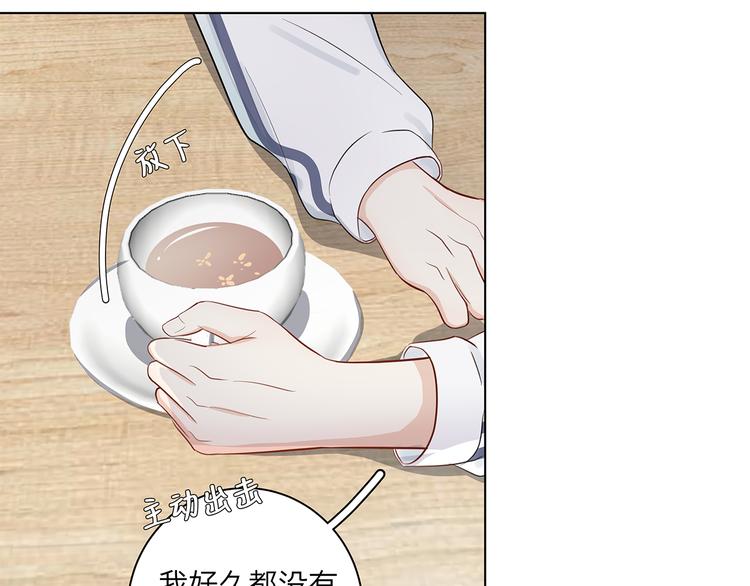 《满意答卷》12 战友 第12页