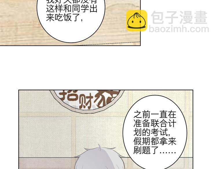 《满意答卷》12 战友 第13页