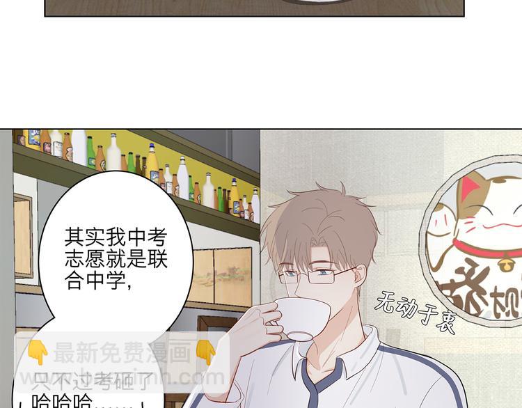 《满意答卷》12 战友 第15页