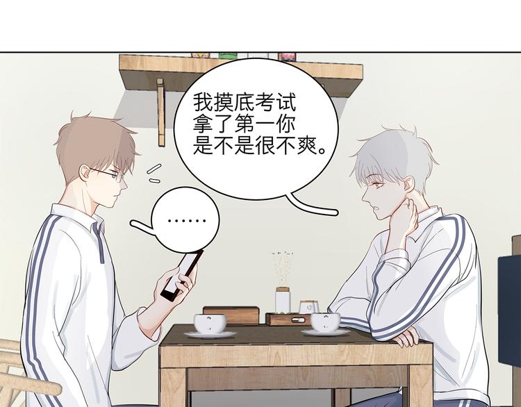 《满意答卷》12 战友 第23页