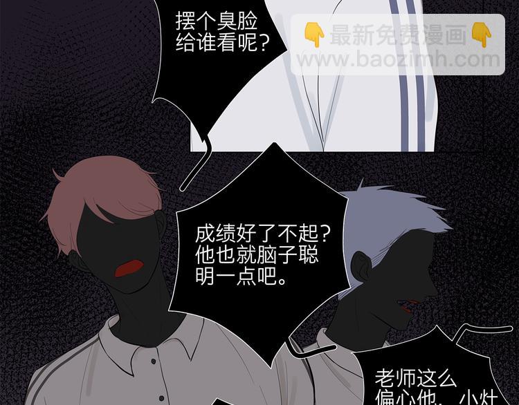 《满意答卷》12 战友 第30页